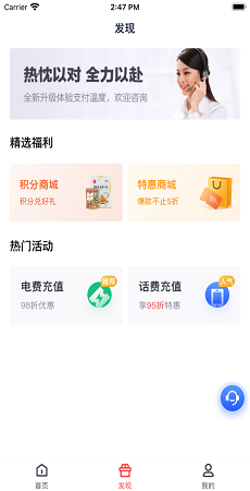 金飞天安卓版