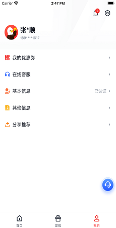 金飞天安卓版