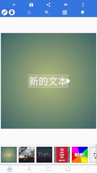 PixelLab黄金版