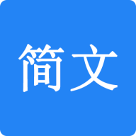简文网app