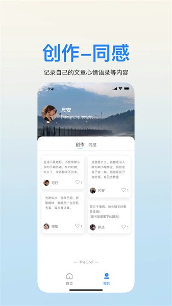 简文网app