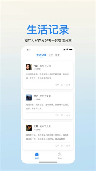 简文网app
