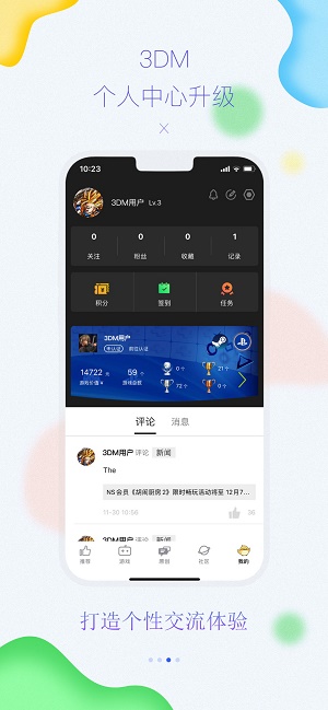 3dm客户端