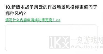 CF手游体验服资格申请答案最新6月 穿越火线体验服2023年6月答案大全[多图]图片11