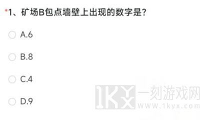 CF手游体验服资格申请答案最新6月 穿越火线体验服2023年6月答案大全[多图]图片2