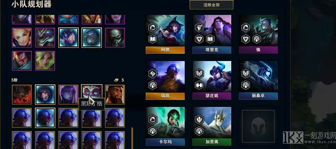 云顶之弈s9阿狸阵容怎么搭配 s9阿狸阵容搭配攻略[多图]图片2