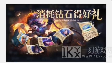 王者荣耀一启幸运活动攻略 6.8一启幸运活动玩法介绍[多图]图片2