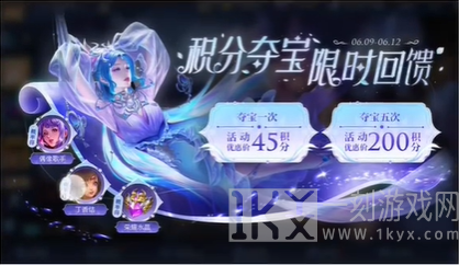 王者荣耀一启幸运活动攻略 6.8一启幸运活动玩法介绍[多图]图片5