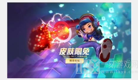 王者荣耀一启幸运活动攻略 6.8一启幸运活动玩法介绍[多图]图片4