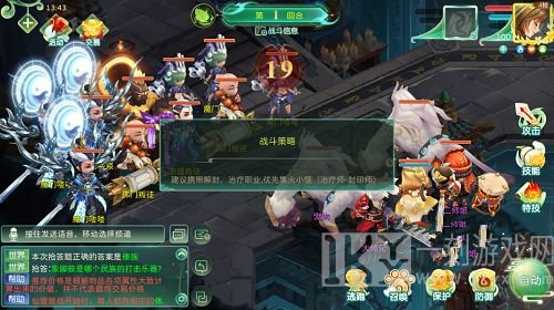 蜀境传说锁妖魔窟精英副本攻略大全 锁妖魔窟全关卡通关打法攻略[多图]图片1
