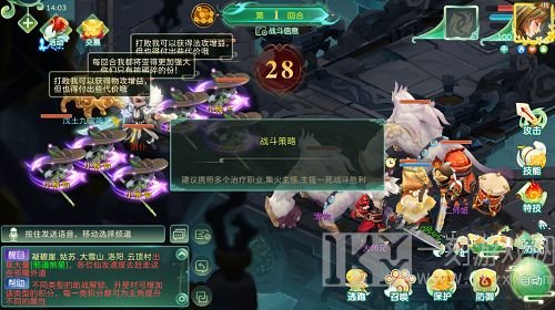 蜀境传说锁妖魔窟精英副本攻略大全 锁妖魔窟全关卡通关打法攻略[多图]图片2