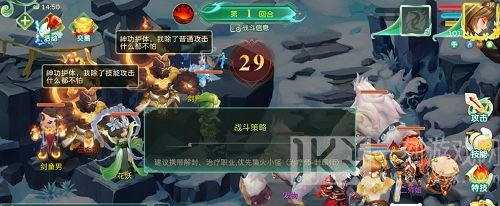 蜀境传说大雪山精英副本攻略大全 大雪山精英副本全关卡通关阵容推荐[多图]图片4