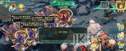 蜀境传说大雪山精英副本攻略大全 大雪山精英副本全关卡通关阵容推荐[多图]图片2