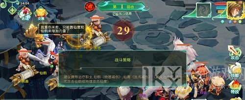蜀境传说大雪山精英副本攻略大全 大雪山精英副本全关卡通关阵容推荐[多图]图片5