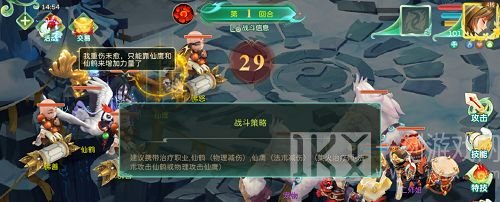 蜀境传说大雪山精英副本攻略大全 大雪山精英副本全关卡通关阵容推荐[多图]图片6