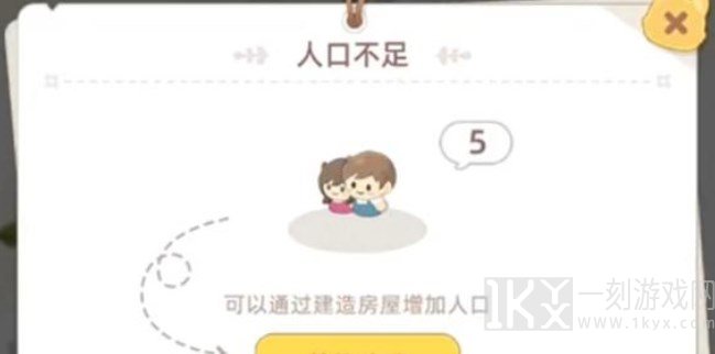 向往的生活手游村庄怎么扩建 村庄扩建攻略[多图]图片4