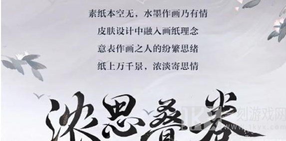 阴阳师绘世花鸟卷皮肤怎么获得 铃鹿御前绘世花鸟卷皮肤获取方法[多图]图片2