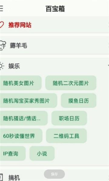 幸存岛挑战