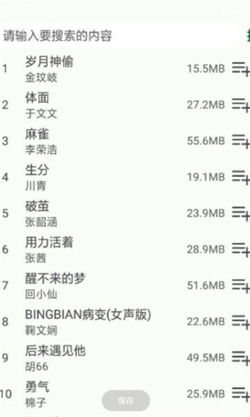 幸存岛挑战