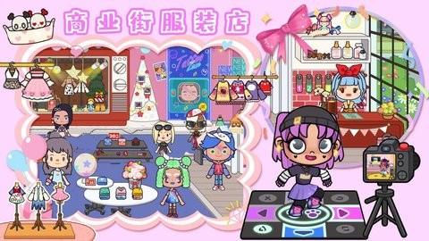 超级梦幻小镇