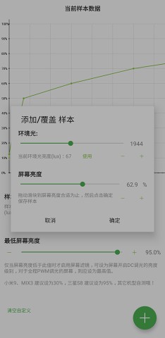 屏幕滤镜matepad paper
