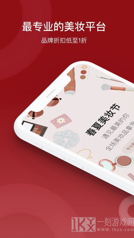 臻萃美妆商家端app安卓版下载-臻萃美妆商家端手机版下载v1.0.5