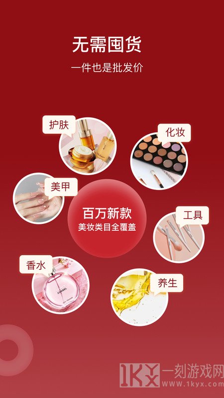 臻萃美妆商家端app安卓版下载-臻萃美妆商家端手机版下载v1.0.5