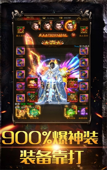 侠客行神途