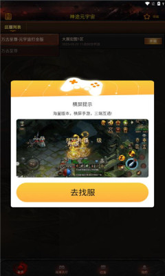 神途元宇宙打金