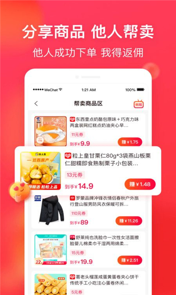 抖实惠折扣仓