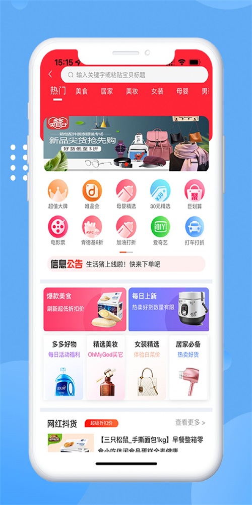 生活猪服务
