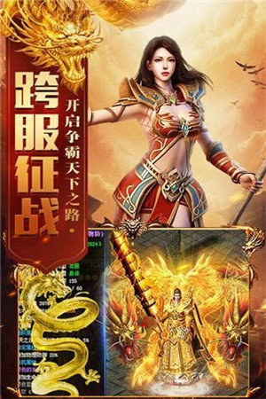 老铁火龙传奇