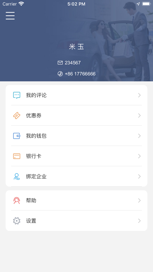 尊仕出行ASD