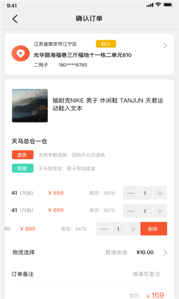 抖实惠折扣仓