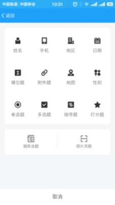 问卷星自动答题