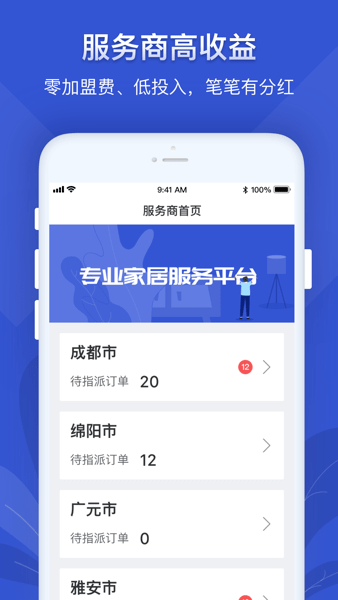 聚师傅师傅端