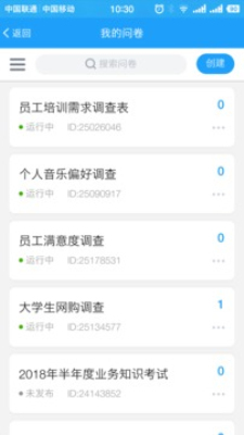 问卷星自动答题