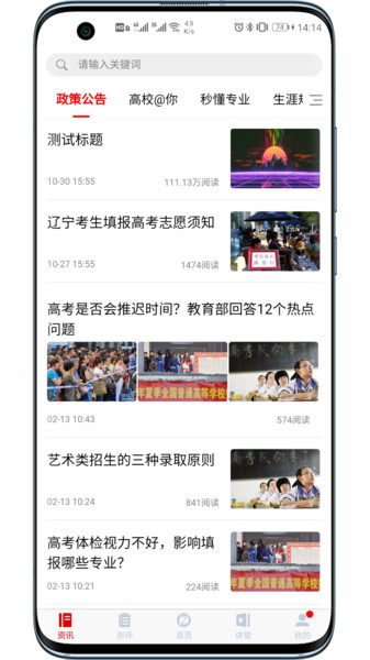 招考通讯网