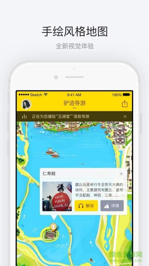 颐和园