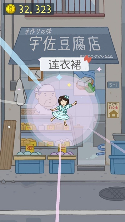 豆腐女孩免广告