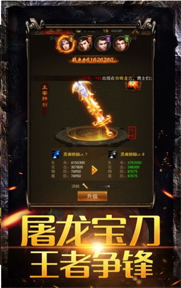 侠客行神途