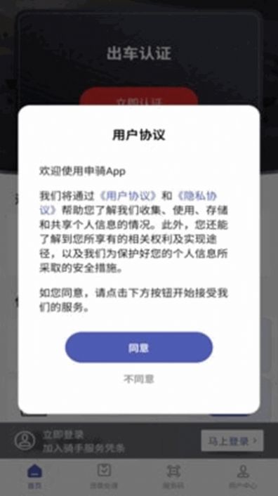 申骑2022