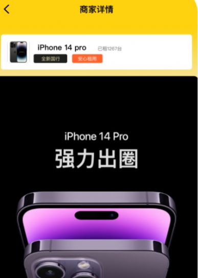 来租机租赁