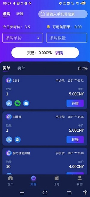 丽团生态购物