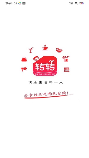 转转习水