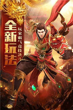 老铁火龙传奇