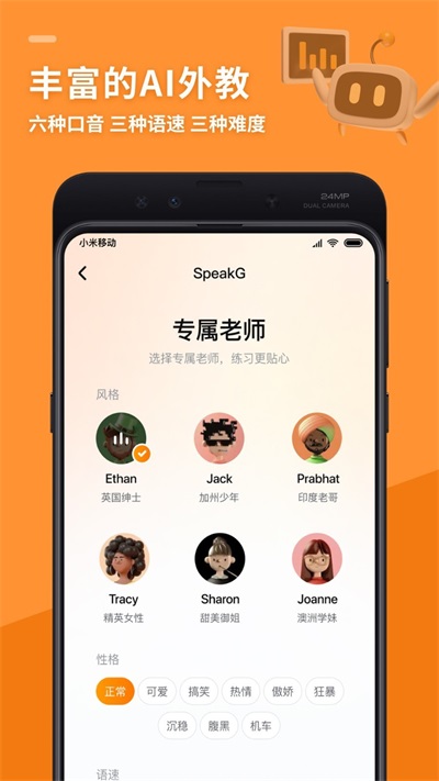 SpeakG