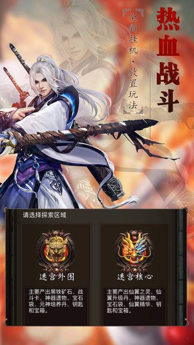 180征战火龙复古