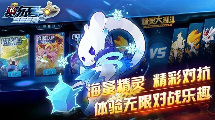 赛尔号14周年庆