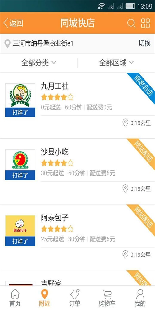 燕郊网